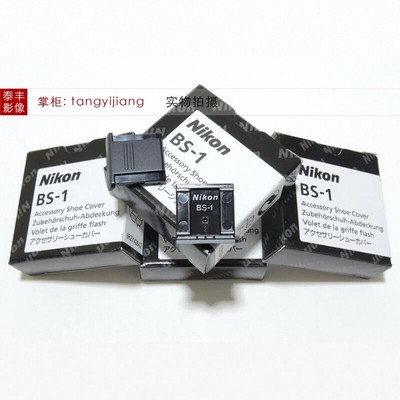 尼康BS-1ZfZ6Z7Z8Z9Z30热靴盖
