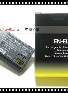 尼康 EN-EL15c Z5 Z6 Z7 Z8 Z6II Z7II Zf D850D810D780D500 电池