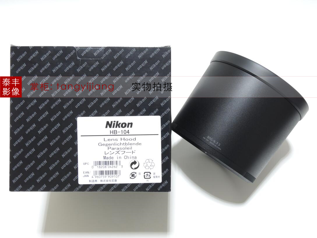 尼康HB-104Z800/6.3S遮光罩