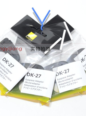 尼康 DK-27 D5 D6 DK-17A 17C 17F 17M 取景器目镜眼罩转接适配器