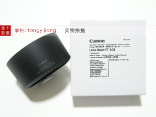 RFS 遮光罩 55mm 60B 7.1 STM 佳能原装 210