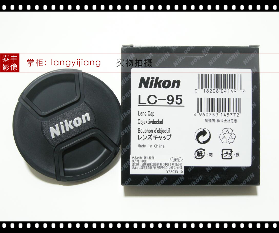 尼康原厂200-50095mm镜头盖