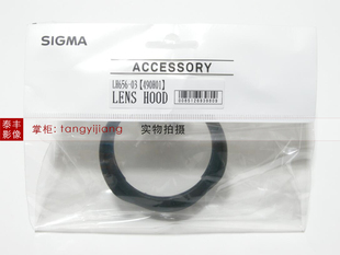 遮光罩 20mm 20f2 62mm 适马原装 LH656