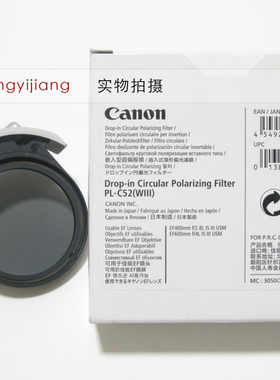 佳能 PL-C 52(WIII) RF 428 640 856 1200 52mm 插入式偏光偏振镜