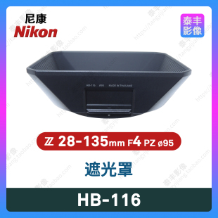 遮光罩 135 135f4 116 95mm 尼康原装 135mm