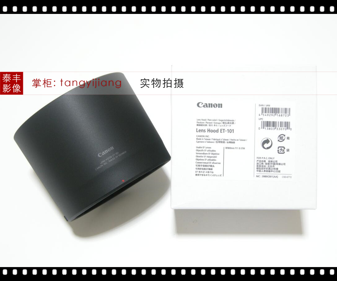 佳能ET-101RF800mmF11遮光罩