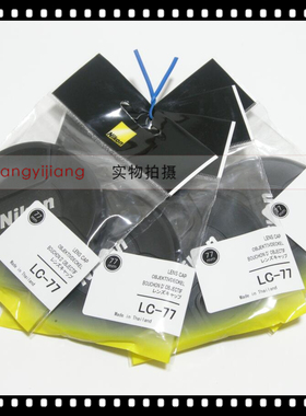 尼康原装 LC-77 16-35 24-70 24-120 70-200 80-400 77mm镜头盖