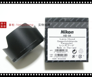 Z50 1.2 82mm 遮光罩 50f1.2 尼康原装