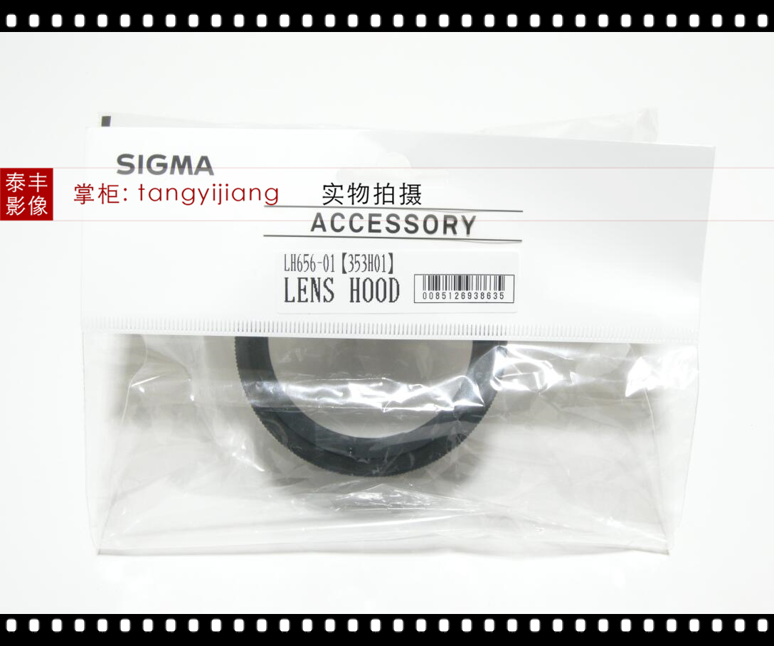 适马LH656-0165mmf2DN遮光罩