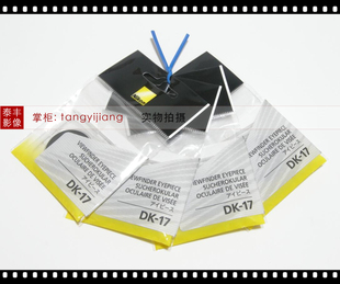 D3S D3X D5D6D500D700D800D810D850眼罩目镜 尼康DK D4S