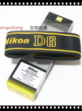 尼康原装正品 AN-DC22 D6 单反相机背带 D6相机肩带 D6相机挎带