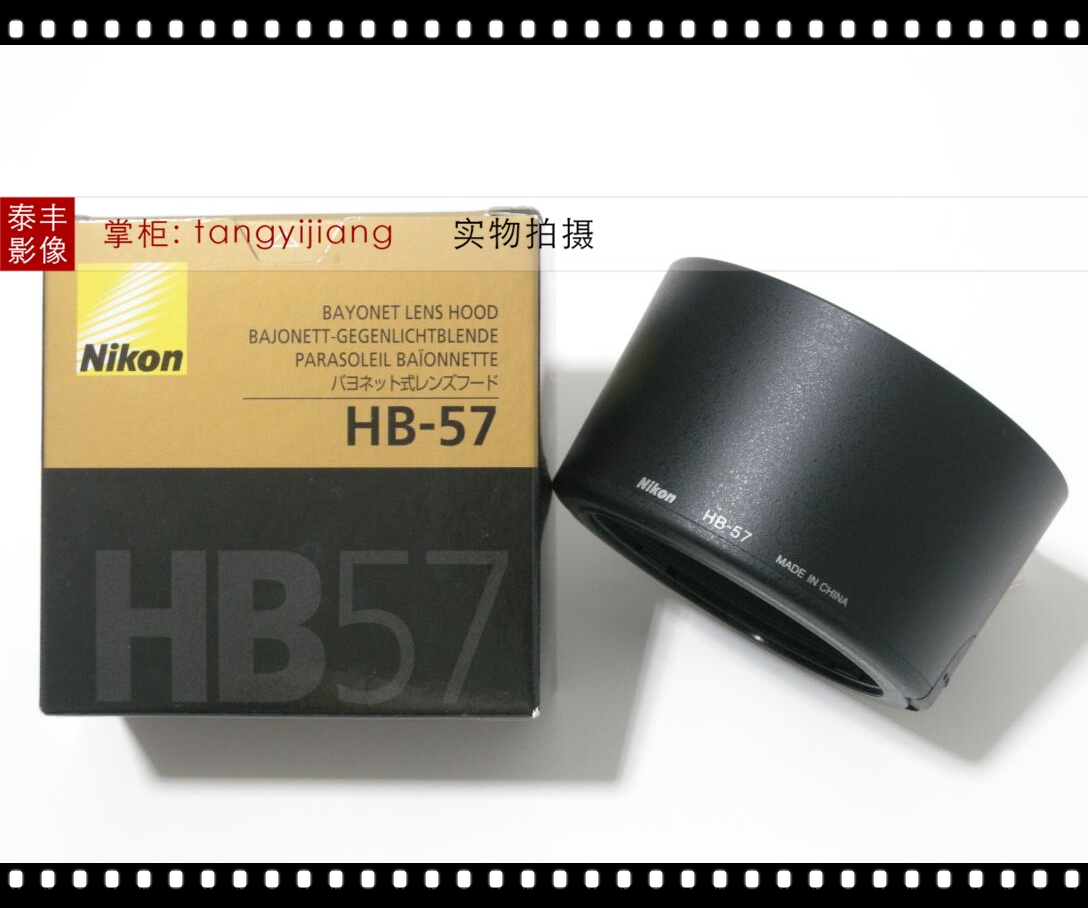尼康原厂HB-5755-300mm遮光罩