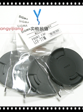 适马原装 LCF-77III 24 28 50 1.4 Art 17-50 70-200 77mm镜头盖