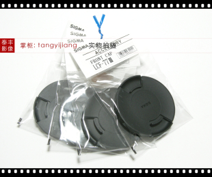 77mm镜头盖 1.4 Art 77III 200 适马原装 LCF