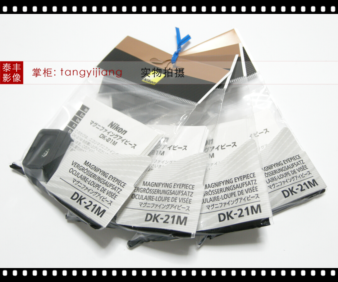 尼康 DK-21M D610 D750 D3300 D5500 D7100 D7200 D7500 放大目镜