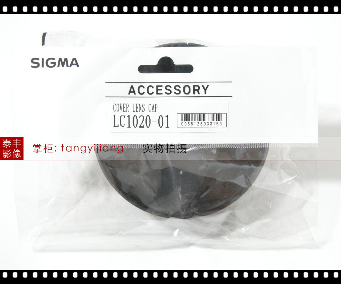 适马原装 lc1020-01 12-24 12-24f4 三代 12-24mm f4 art 镜头盖