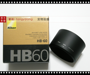 尼康原装 HB-60 70-200mm 4G 70-200f4 70-200/4G 67mm 遮光罩