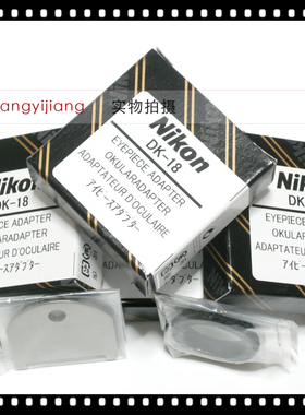 尼康原装 DK-18 DG-2 DR-5 Df D3X D4S D5 D500 D800 D810 转接环