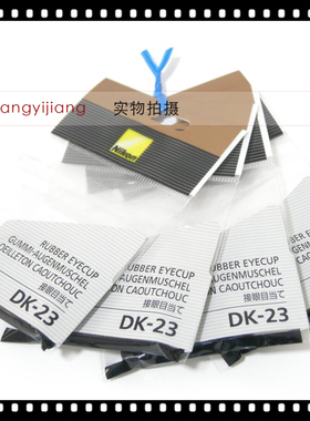 尼康原装 DK-23 DK23 D300 D300S D7100 D7200 取景器目镜眼罩