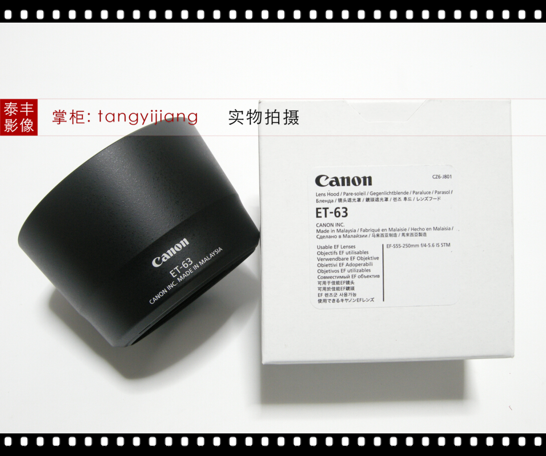 佳能ET-63EFS55-250STM遮光罩