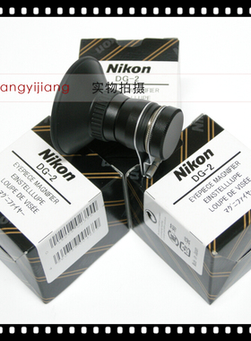 尼康DG-2 Df D3X D4S D5D500D610D750D800D810D850 2倍目镜放大器