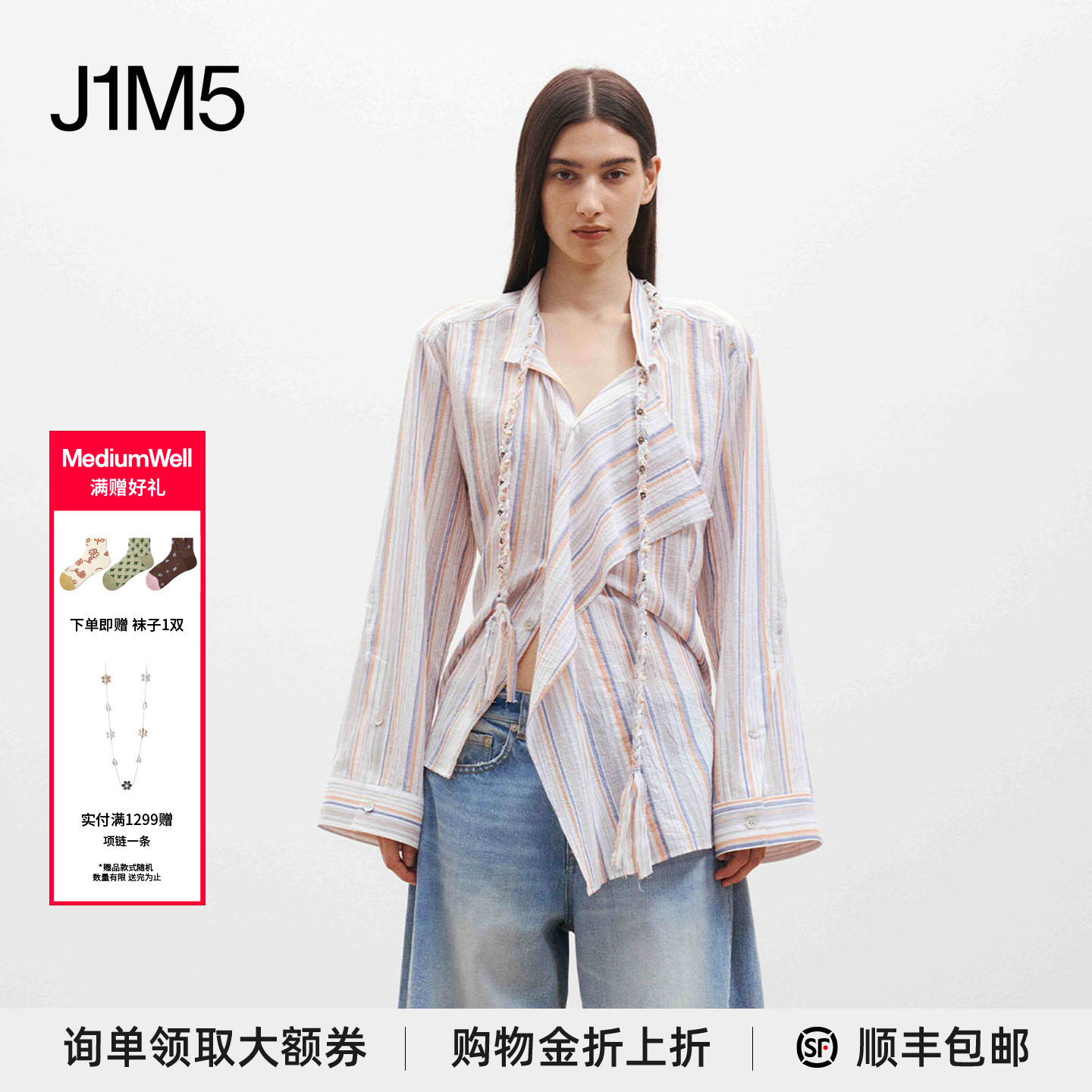 MediumWell春夏麻花两穿衬衫图片