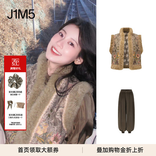 羊皮毛拼接柞蚕丝印花马甲