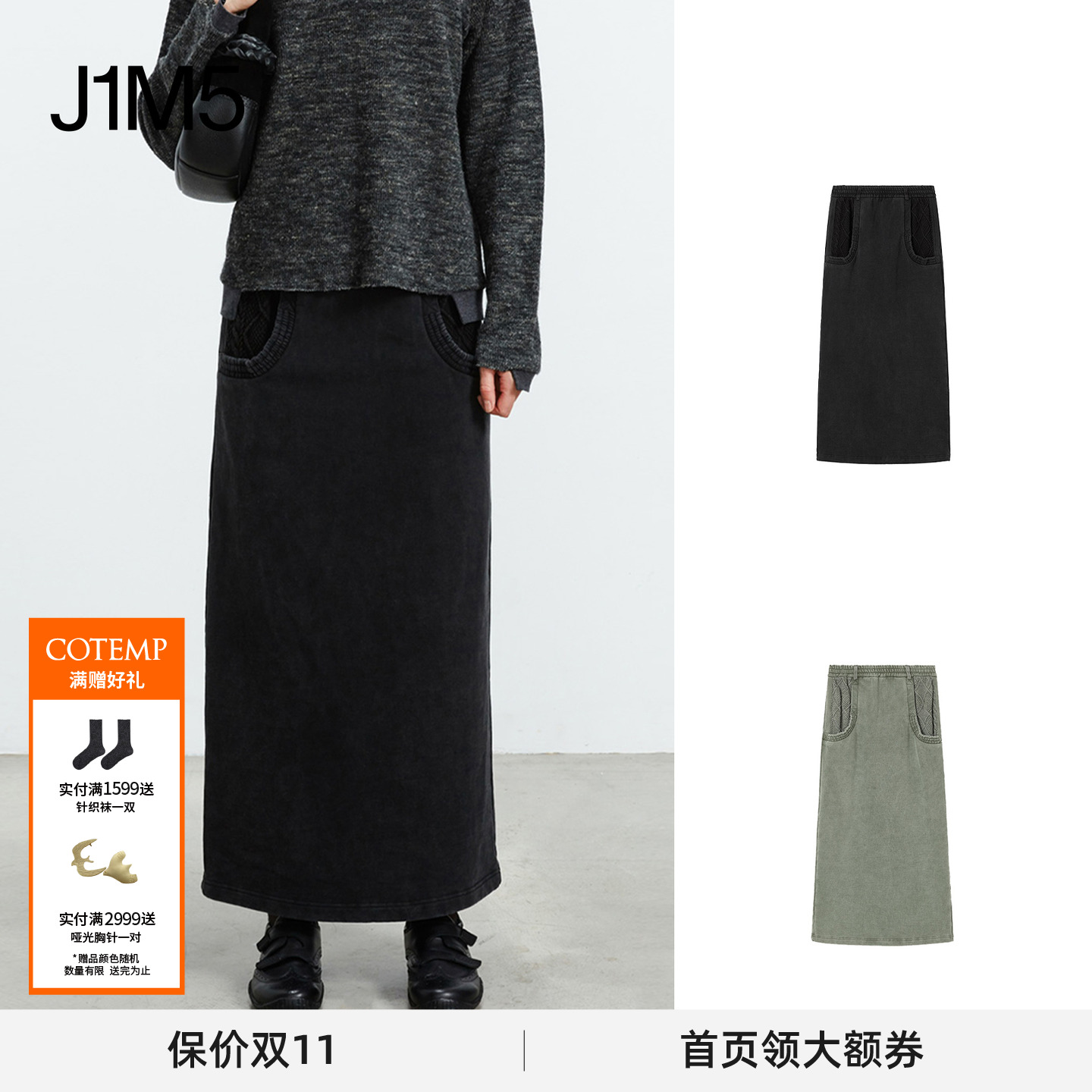 复古洗褪绞花拼接长裙