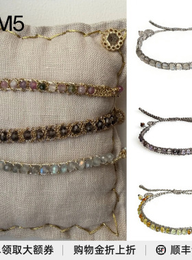 yigenanaya同款  Epissage  Tressé Bracelet宝石编织手链