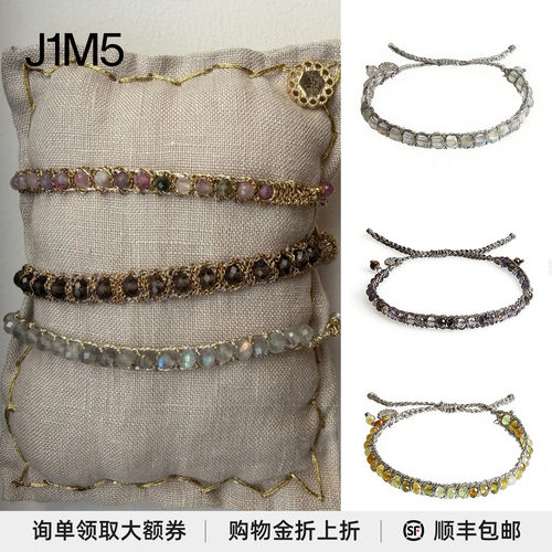 TresséBracelet宝石编织手链