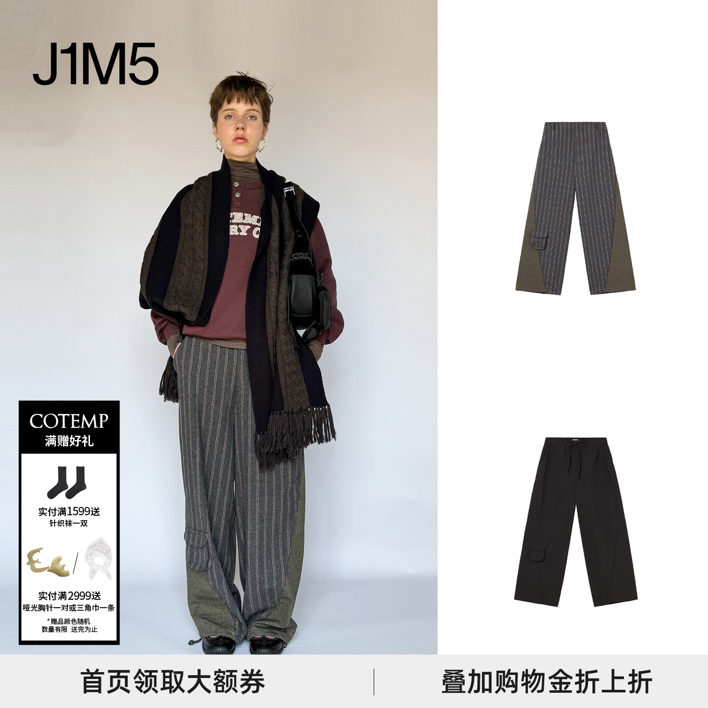拼接运动长裤简约百搭