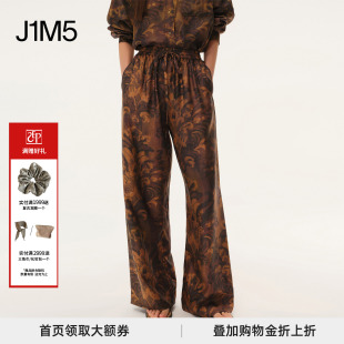 INTO 授权 THE EAST 茛苕油彩系带休闲裤 26春夏 正品