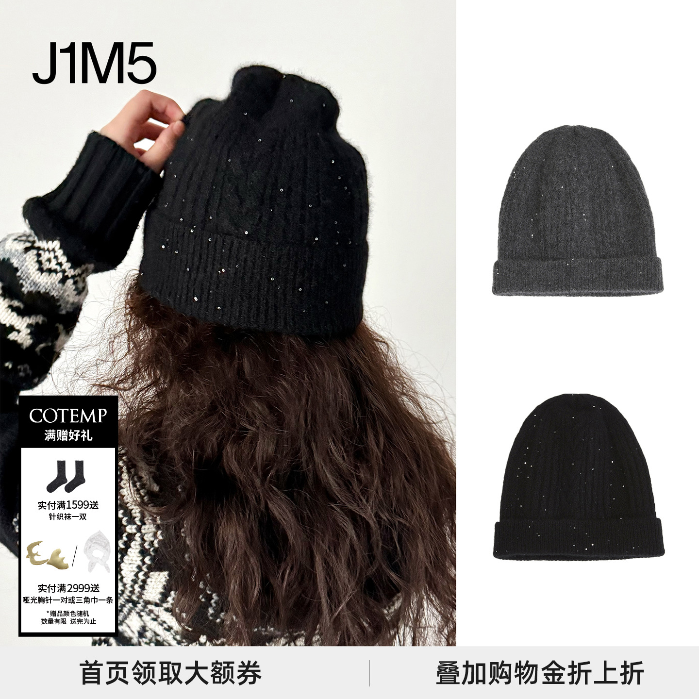 COTEMP女性秋冬羊绒闪片冷帽