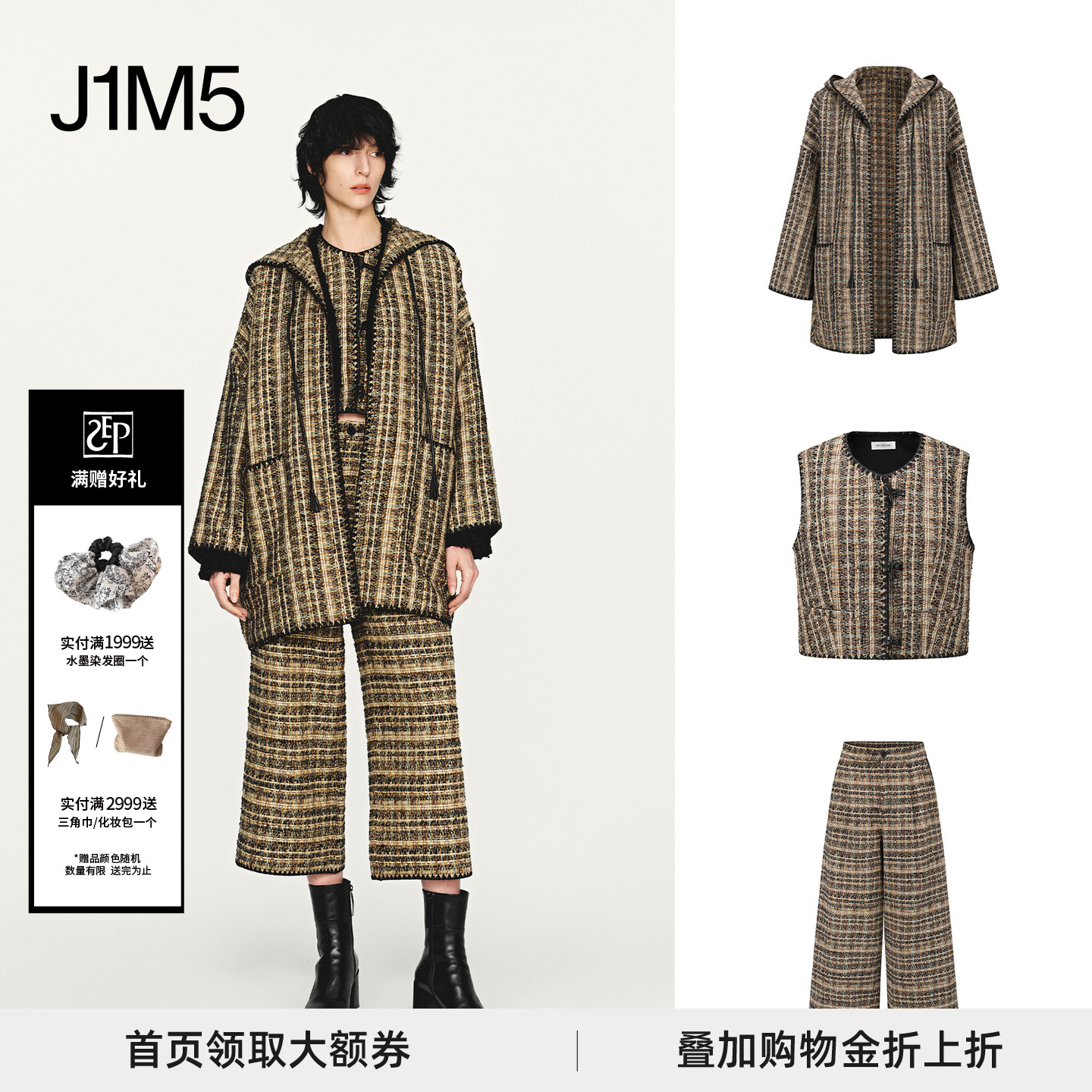 牛角扣马甲/连帽外套/直筒裤