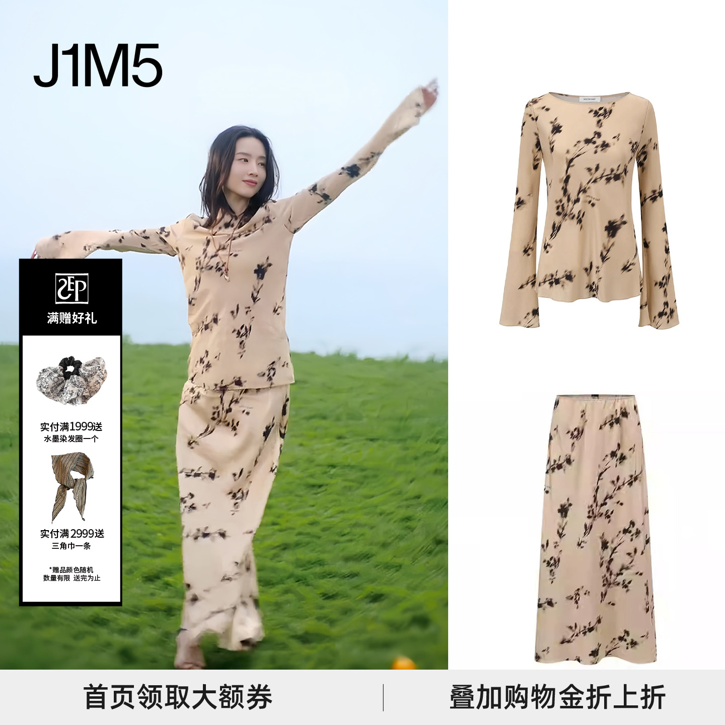 真丝花影长袖上衣小众休闲