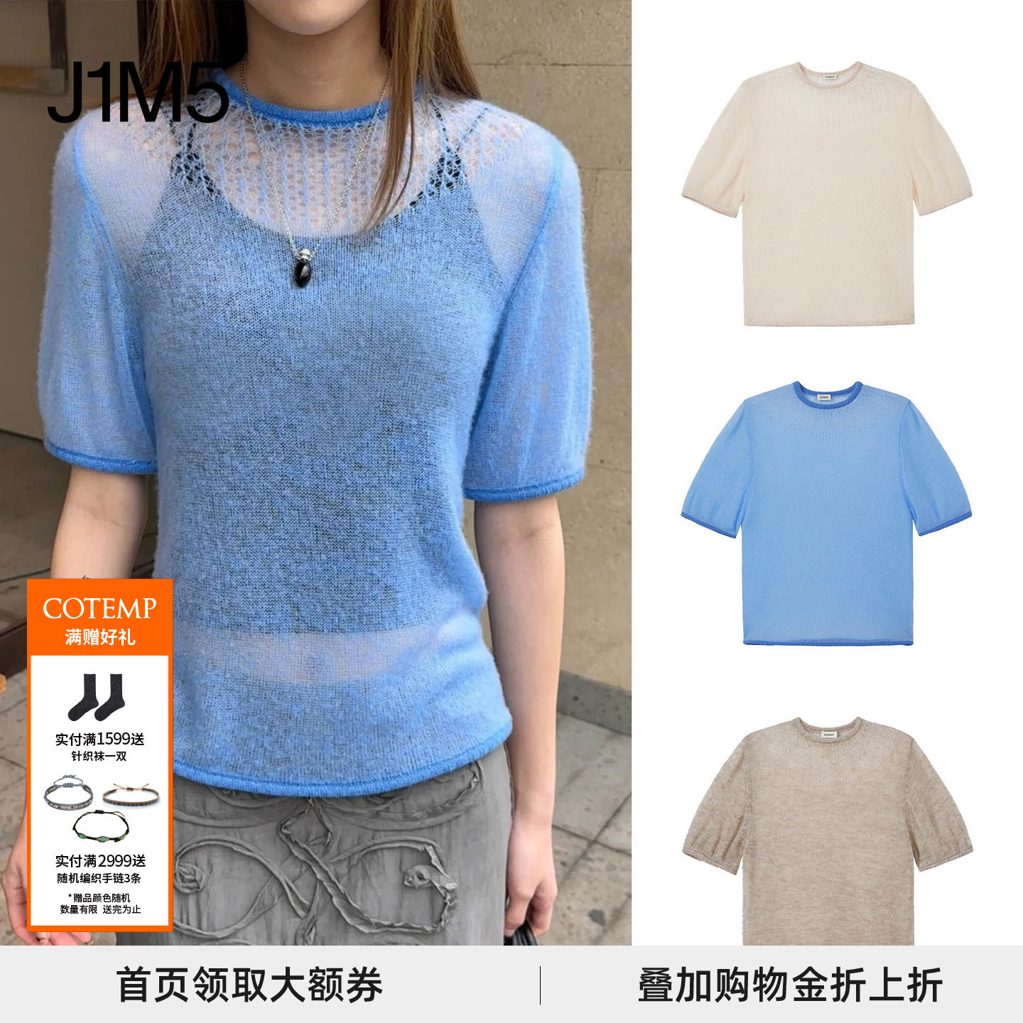 亚克力枪枪同款 COTEMP  Hush Knit Top薄透针织短上衣短袖T恤女
