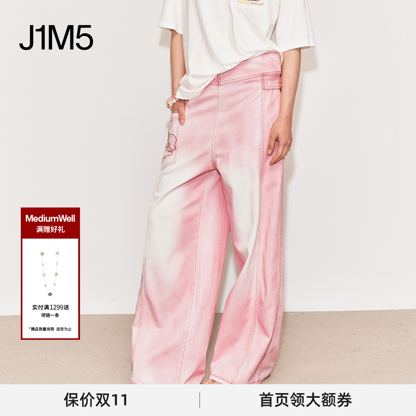 慵懒随性喷色渐变潮汐牛仔裤