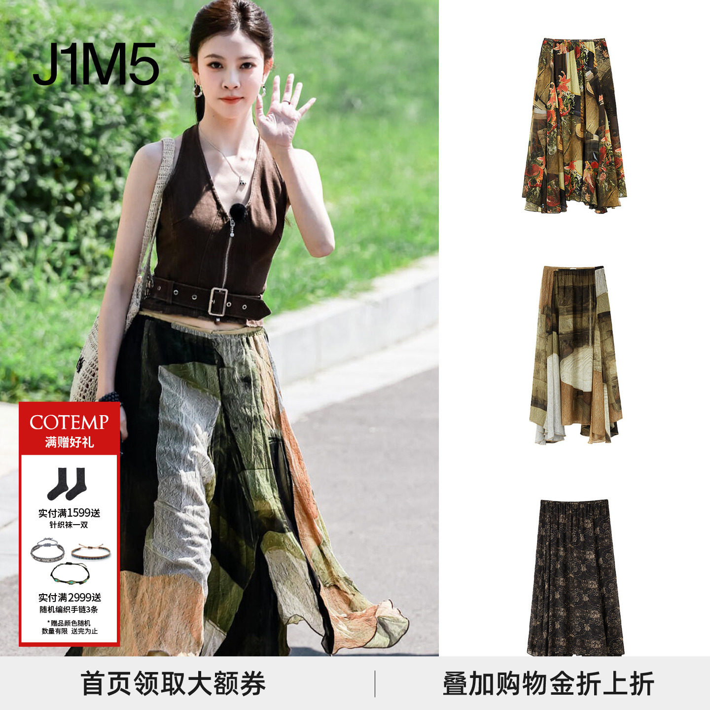 【宋妍霏同款】COTEMP 25早秋Titian Long Skirt 印花飘逸长裙,女装/女士精品,半身裙,淘宝优惠券,粉丝福利购,淘宝优惠卷