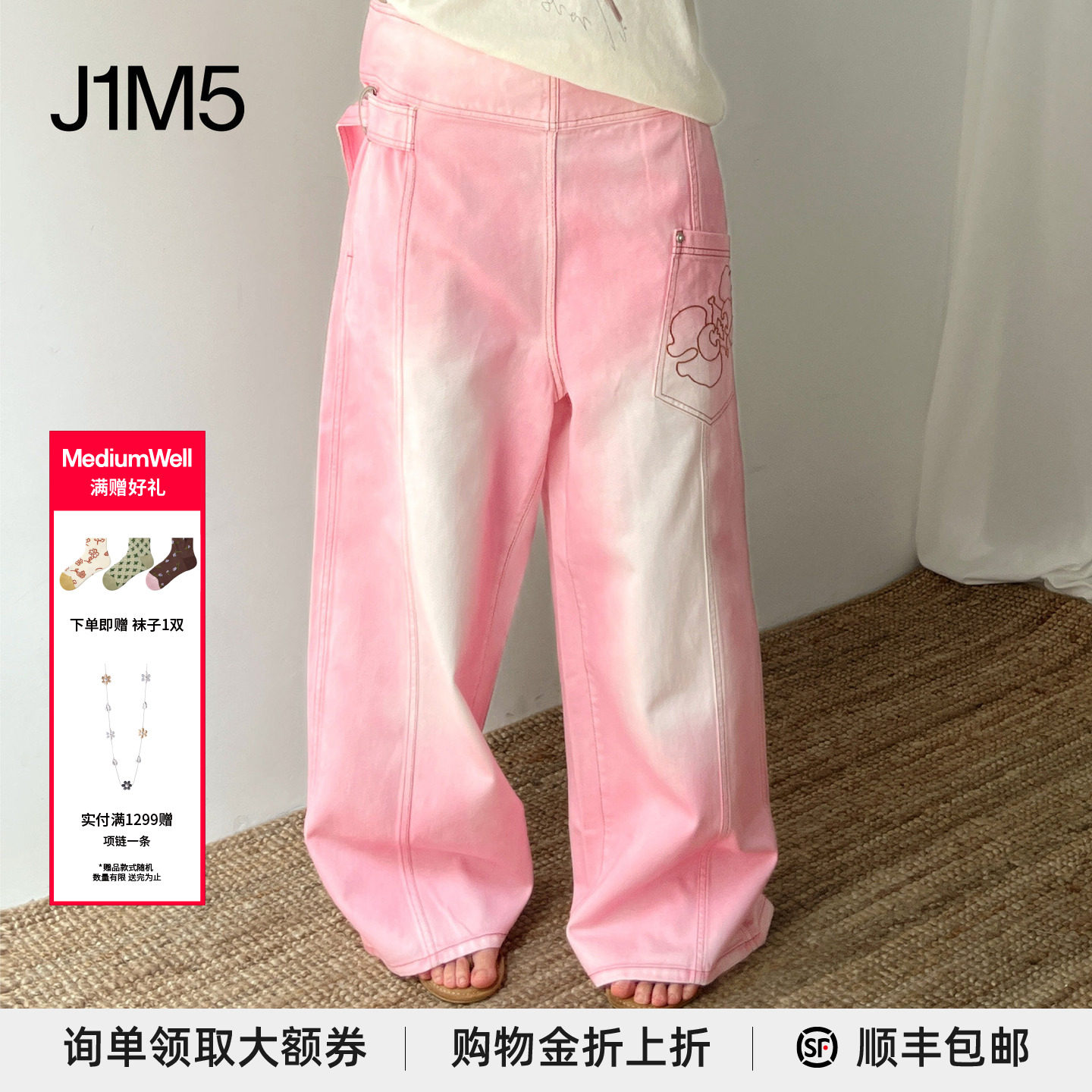慵懒随性喷色渐变潮汐牛仔裤图片