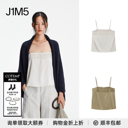 CalliopeVest线条吊带