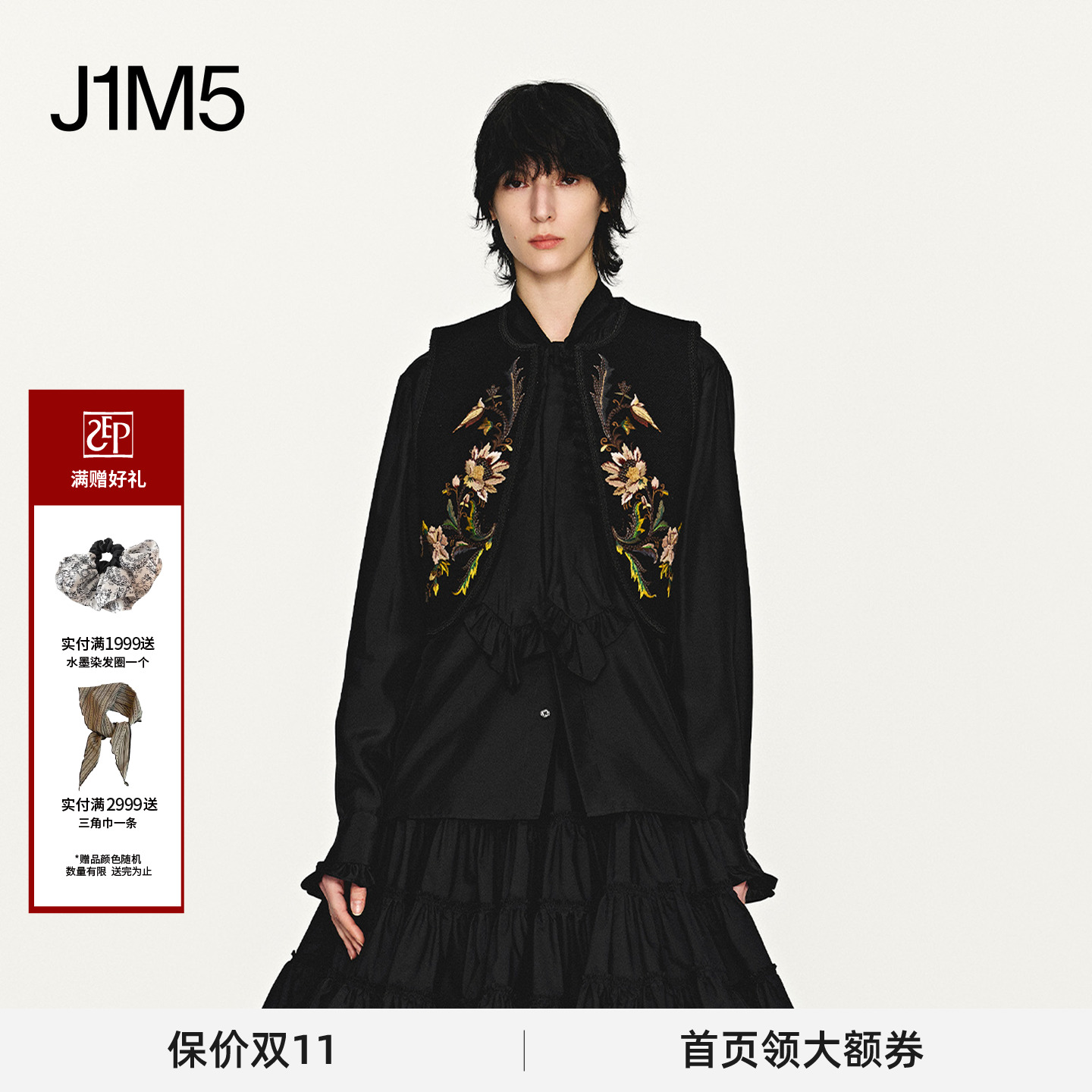 花柄刺绣盘扣马甲设计师品牌