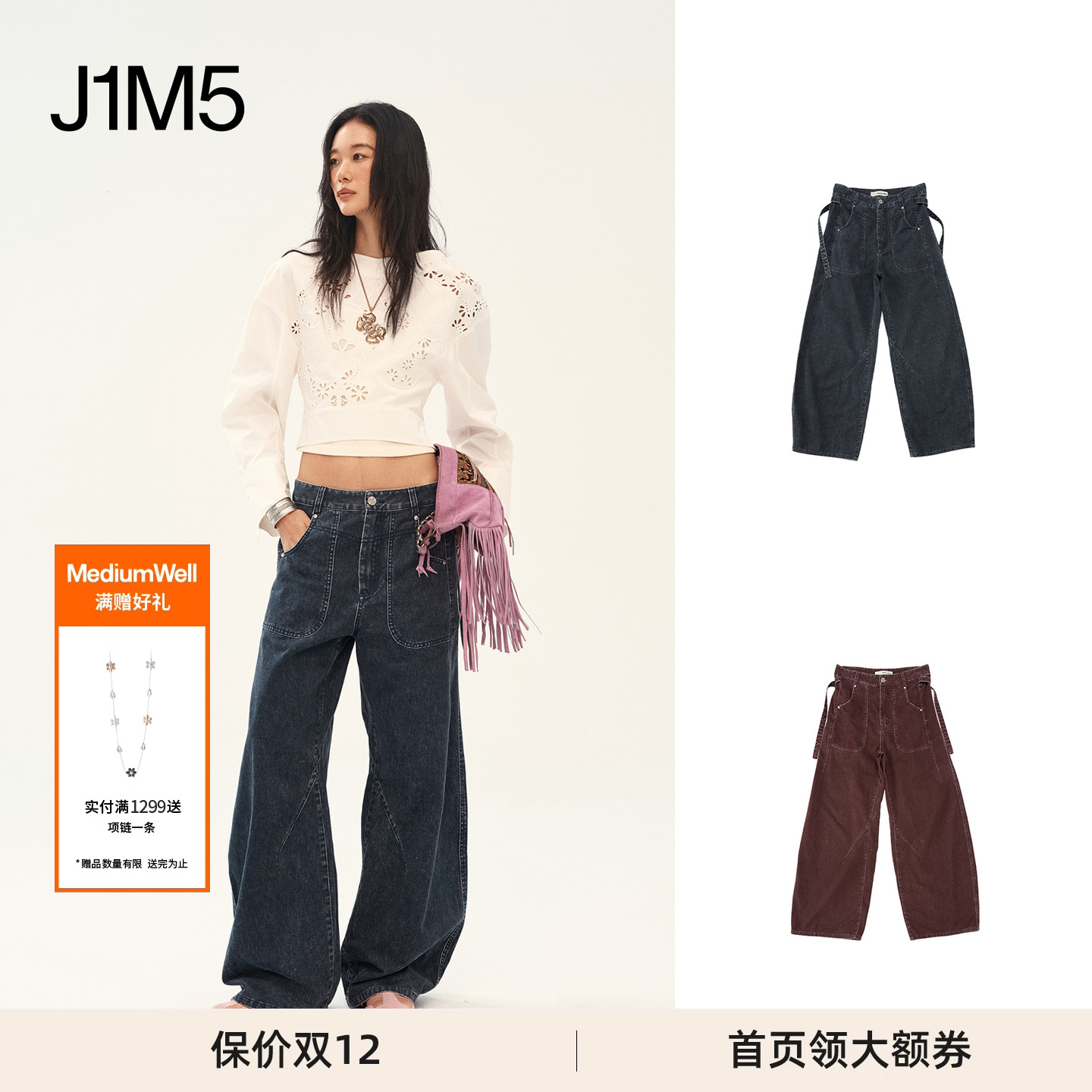 炒色后片叠褶斜切弯刀裤