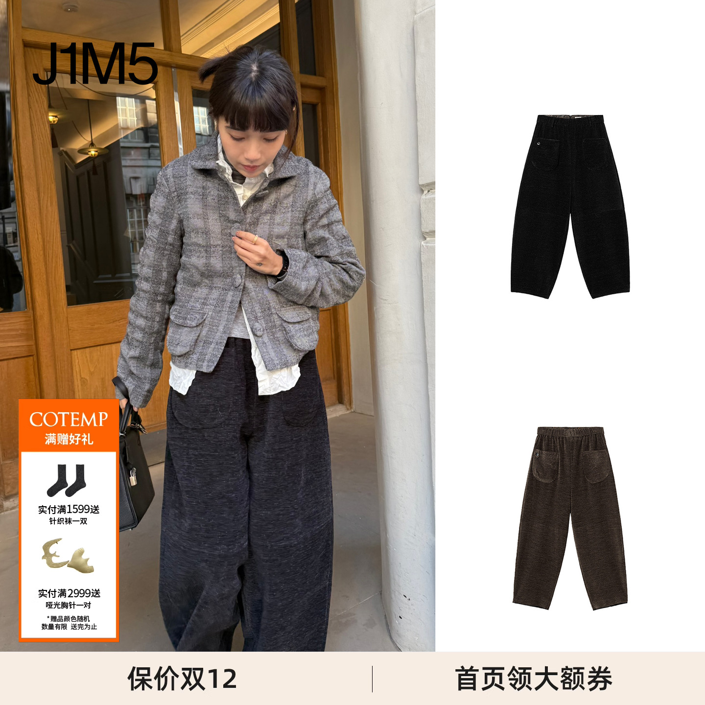 廓形两穿复古萝卜裤设计师品牌