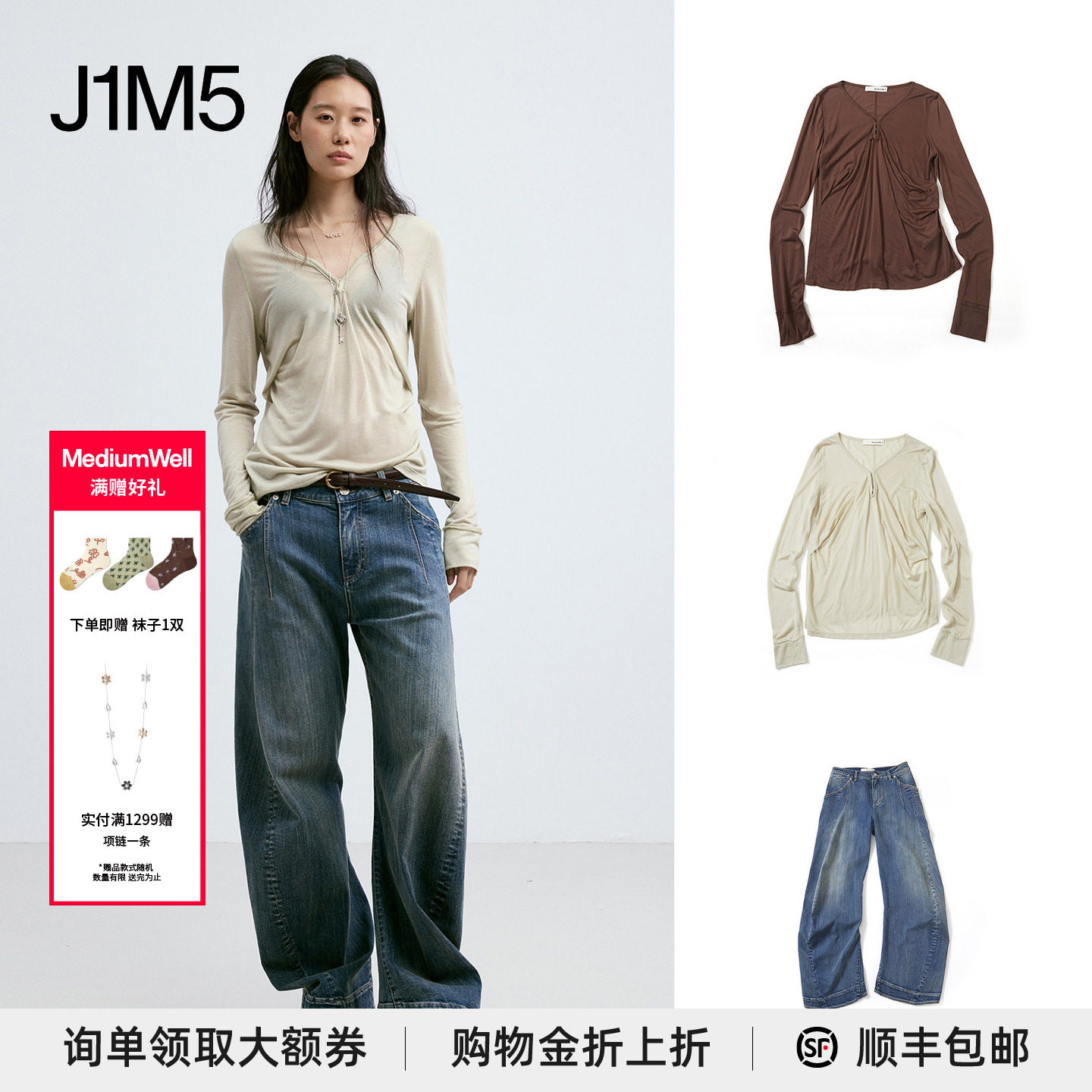 早秋褶皱V领长袖打底衫/牛仔裤图片