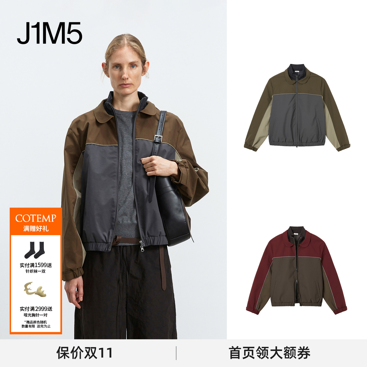 树野登山运动夹克简约