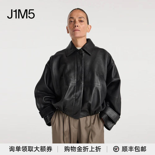 ROHE早秋廓袖皮质短外套设计师