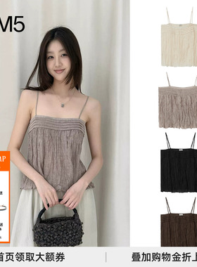 欧阳娜娜同款COTEMP26春夏Petrichor Vest自然风格褶皱吊带上衣女