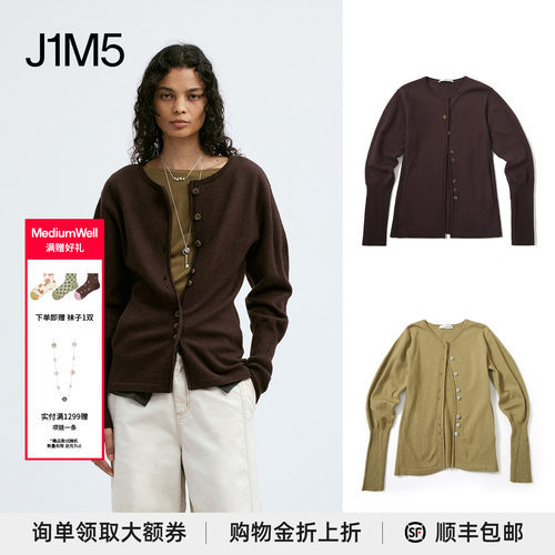 早秋缩绒羊毛收腰廓形开衫
