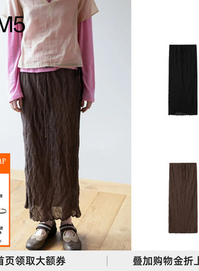 COTEMP 26春夏 Languor Wrinkle Long Skirt褶皱针织半身长裙子女