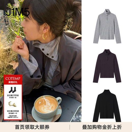 埃落斯复古高领打底衫